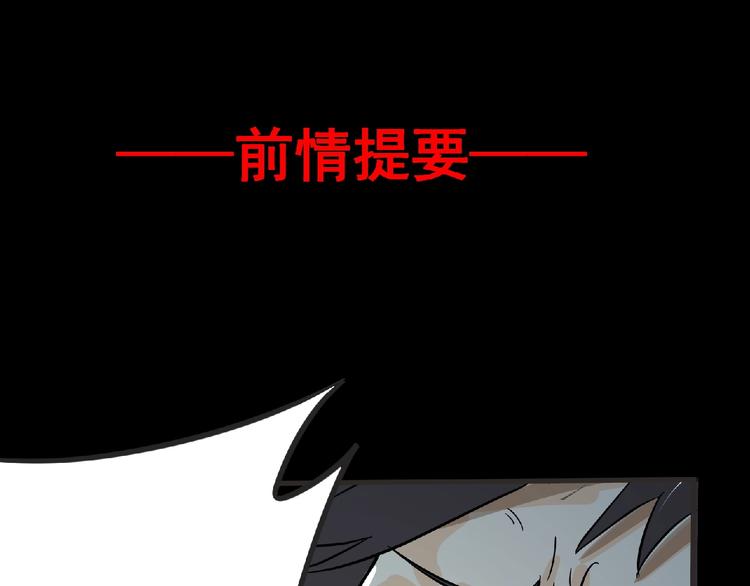 妖精武装漫画,第34话 罪不至死！1图