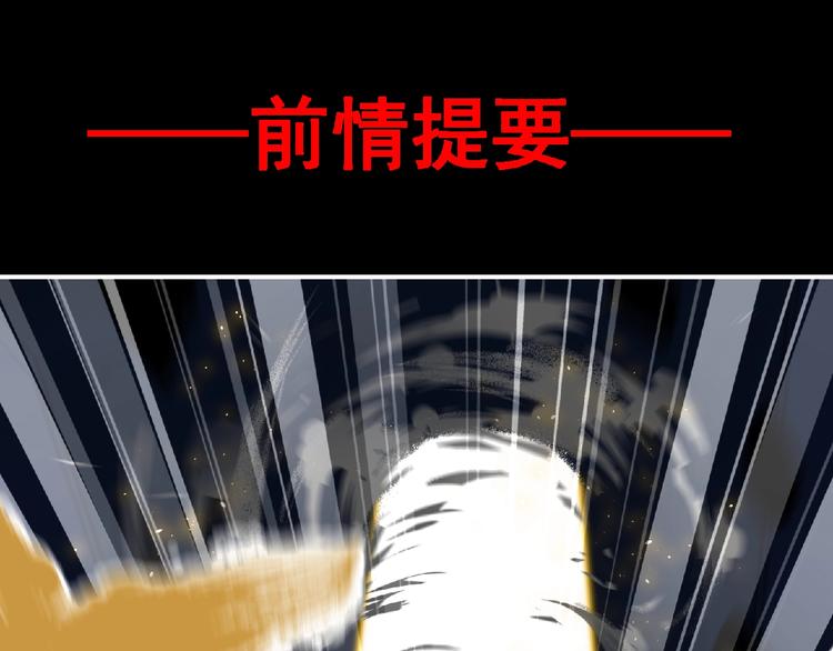妖精武装漫画,第52话 方舟篇 神父之威1图