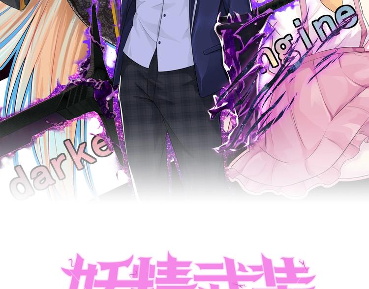 妖精武装漫画,第20话 艾拉归来！2图