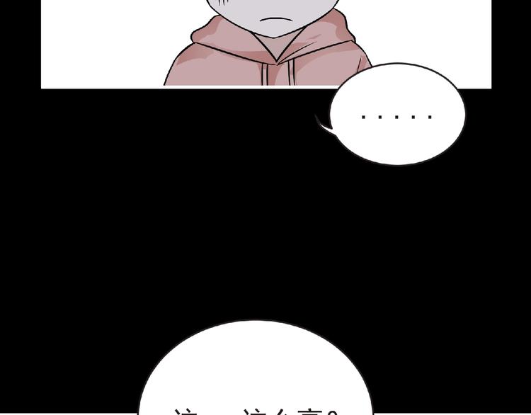 妖精武装漫画,第39话 目标2图