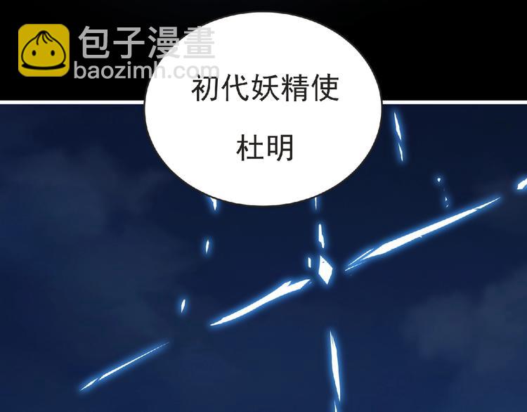妖精武装漫画,第35话 废了你们！1图