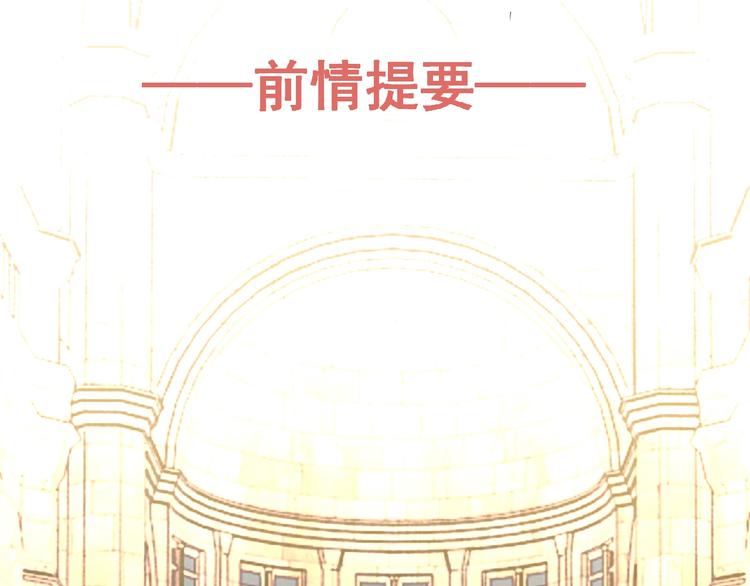妖精武装漫画,第40话 分歧的开始1图