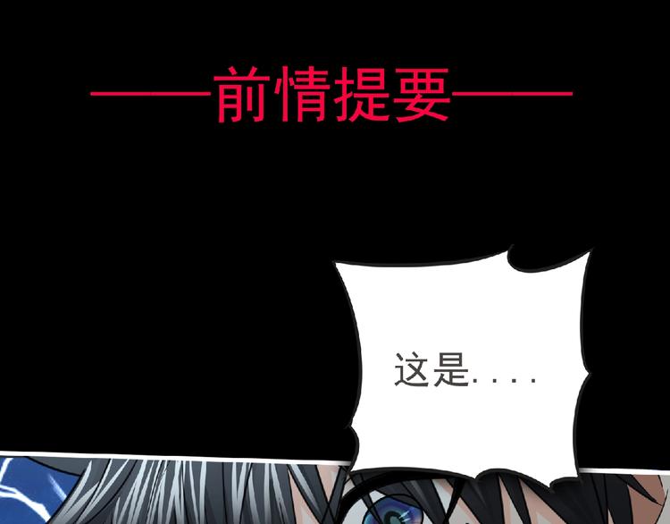 妖精武装漫画,第50话 方舟篇 调虎1图