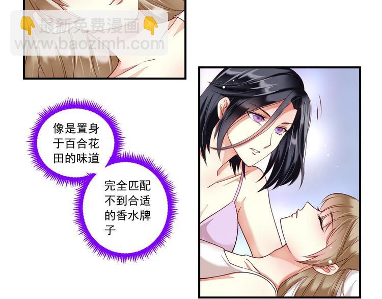 野百合与紫罗兰gl漫画,第12话 危机四伏1图