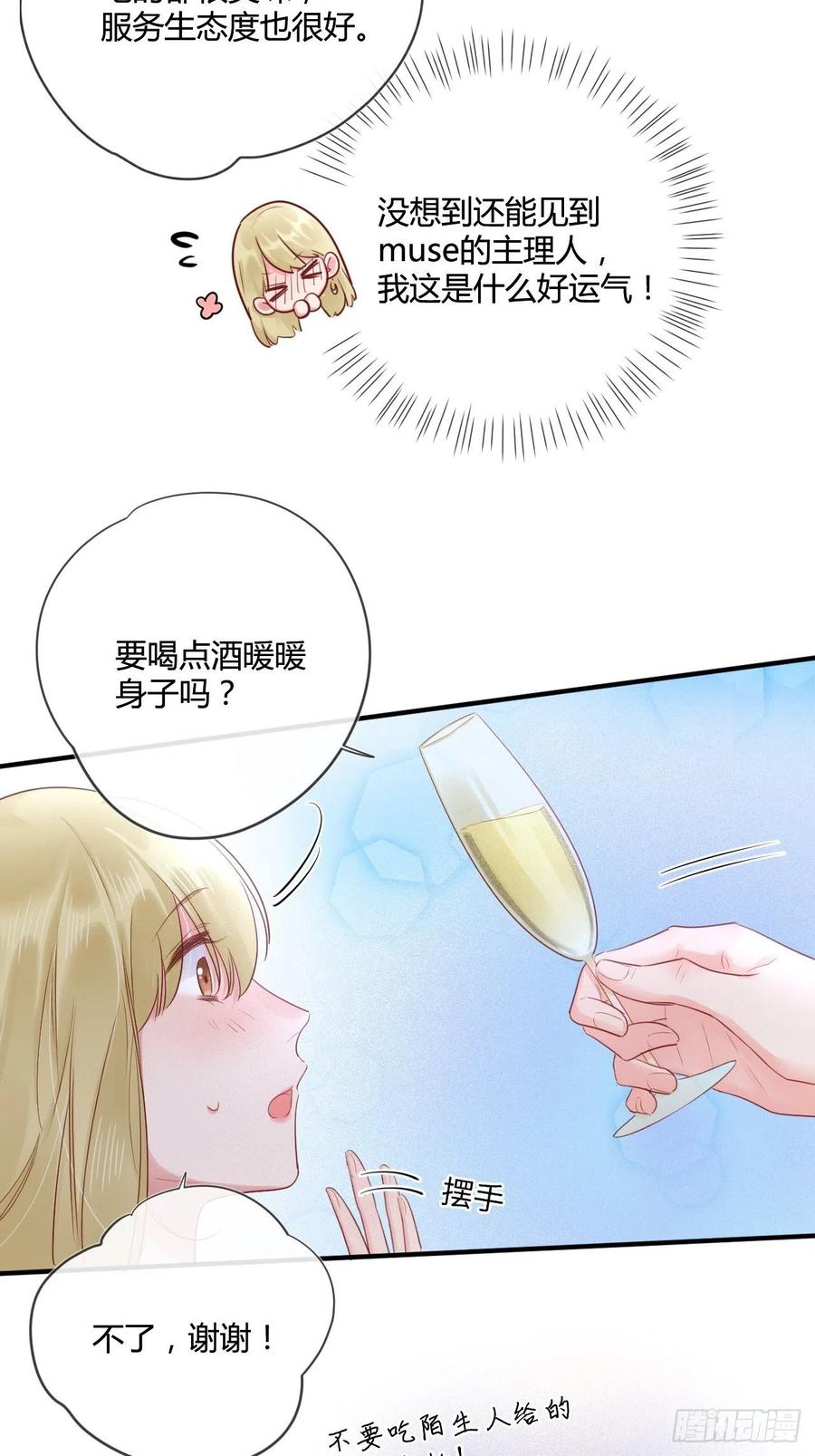 野百合与紫罗兰gl漫画,第45话：“我的爱人”2图