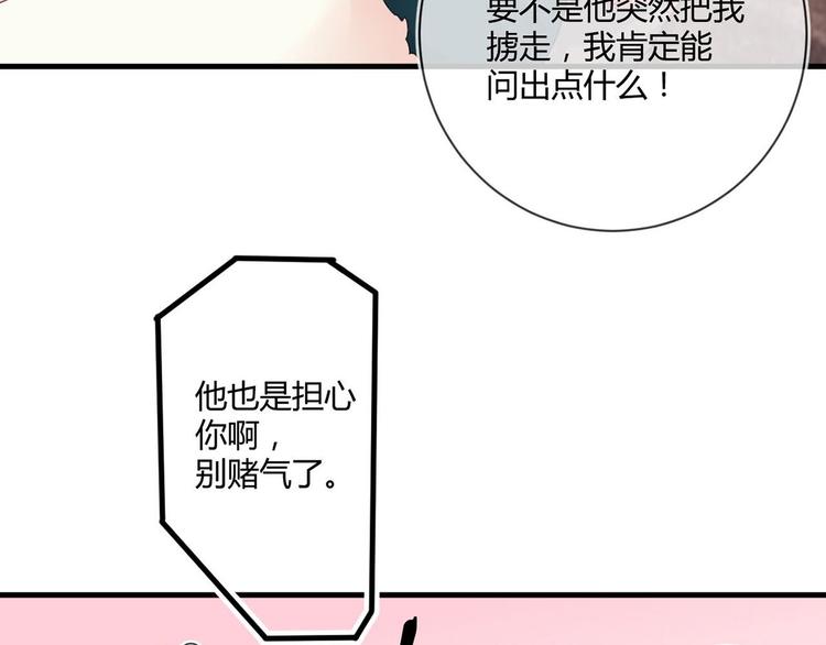 野百合与紫罗兰gl漫画,第21话：迷雾重重1图