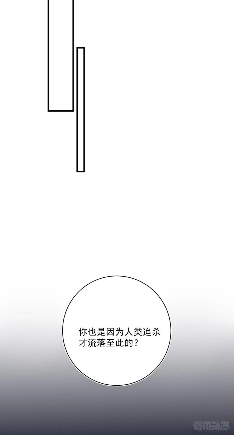 野百合与紫罗兰gl漫画,第29话：血脉2图