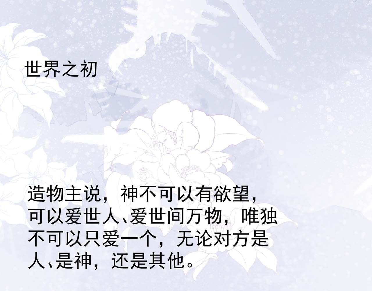 野百合与紫罗兰gl漫画,第56话：过去1图