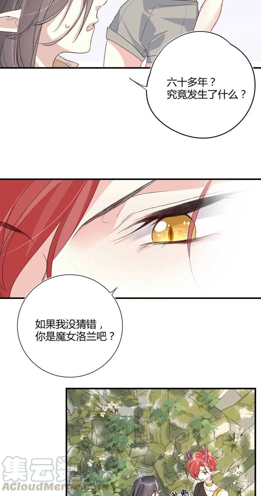 野百合与紫罗兰下架原因详解漫画,第37话 心结1图