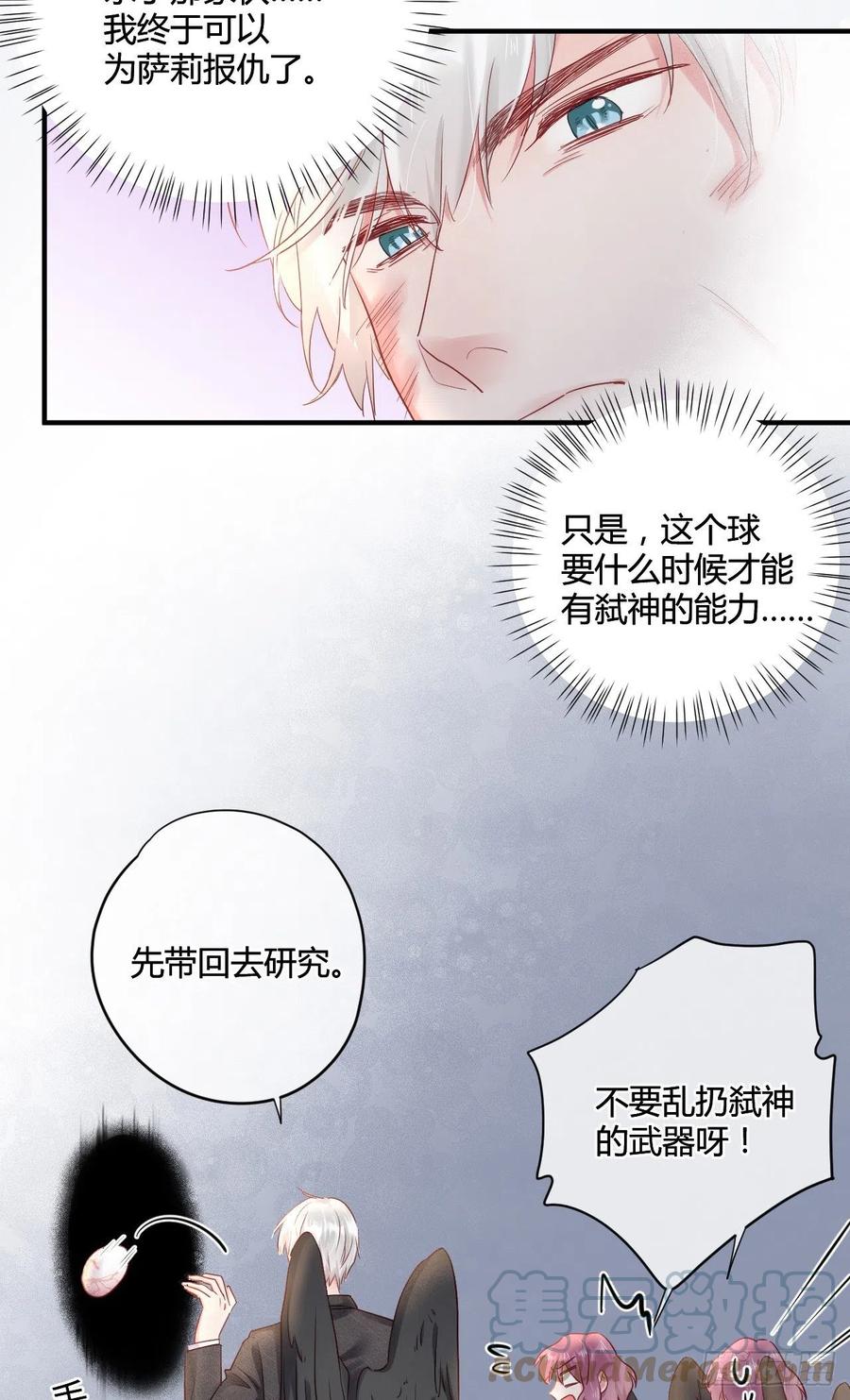 野百合与紫罗兰漫画,第44话 放弃1图