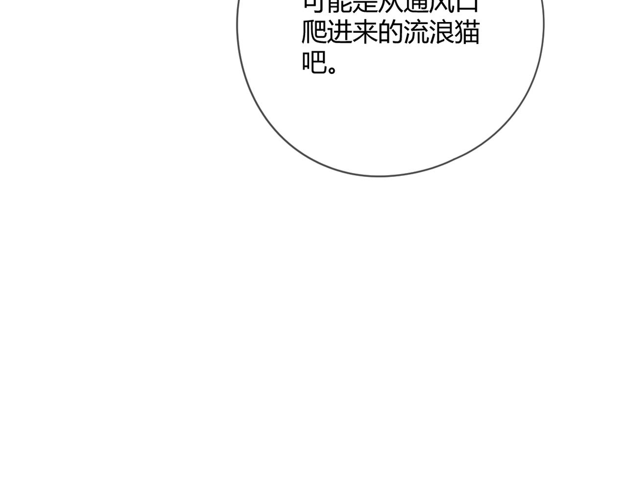 野百合与紫罗兰gl漫画,第53话：新晋“奶妈”2图