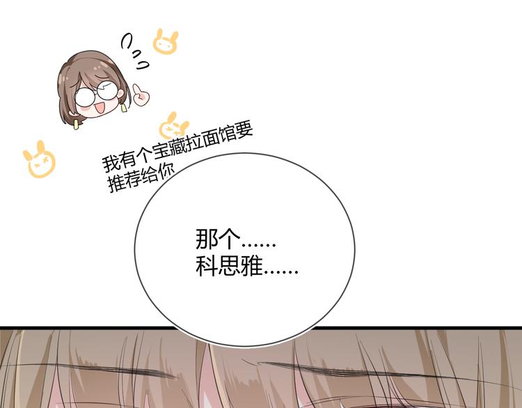 野百合与紫罗兰漫画,第13话 过度保护1图