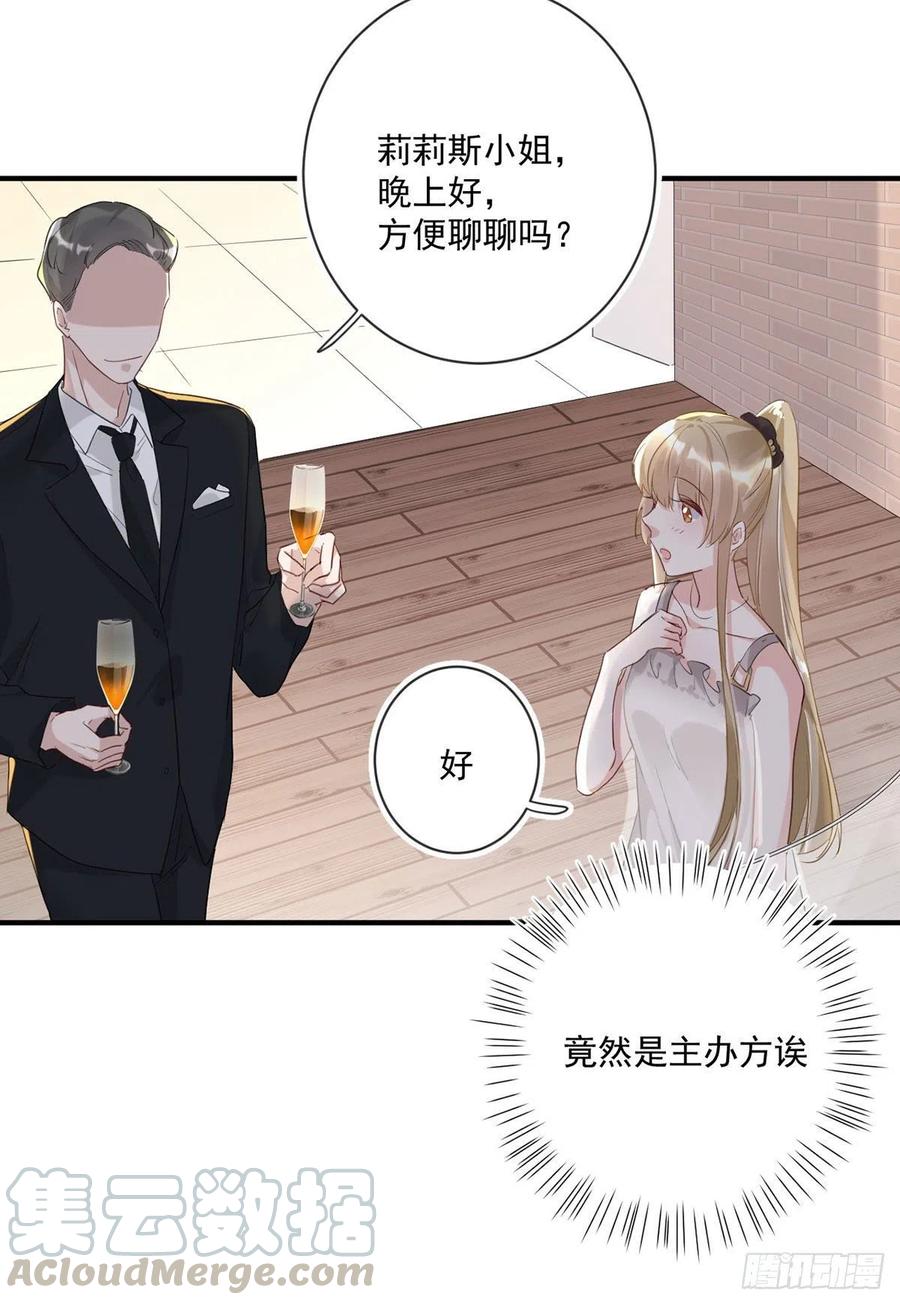 百合和紫罗兰的意思漫画,第26话：疑心1图