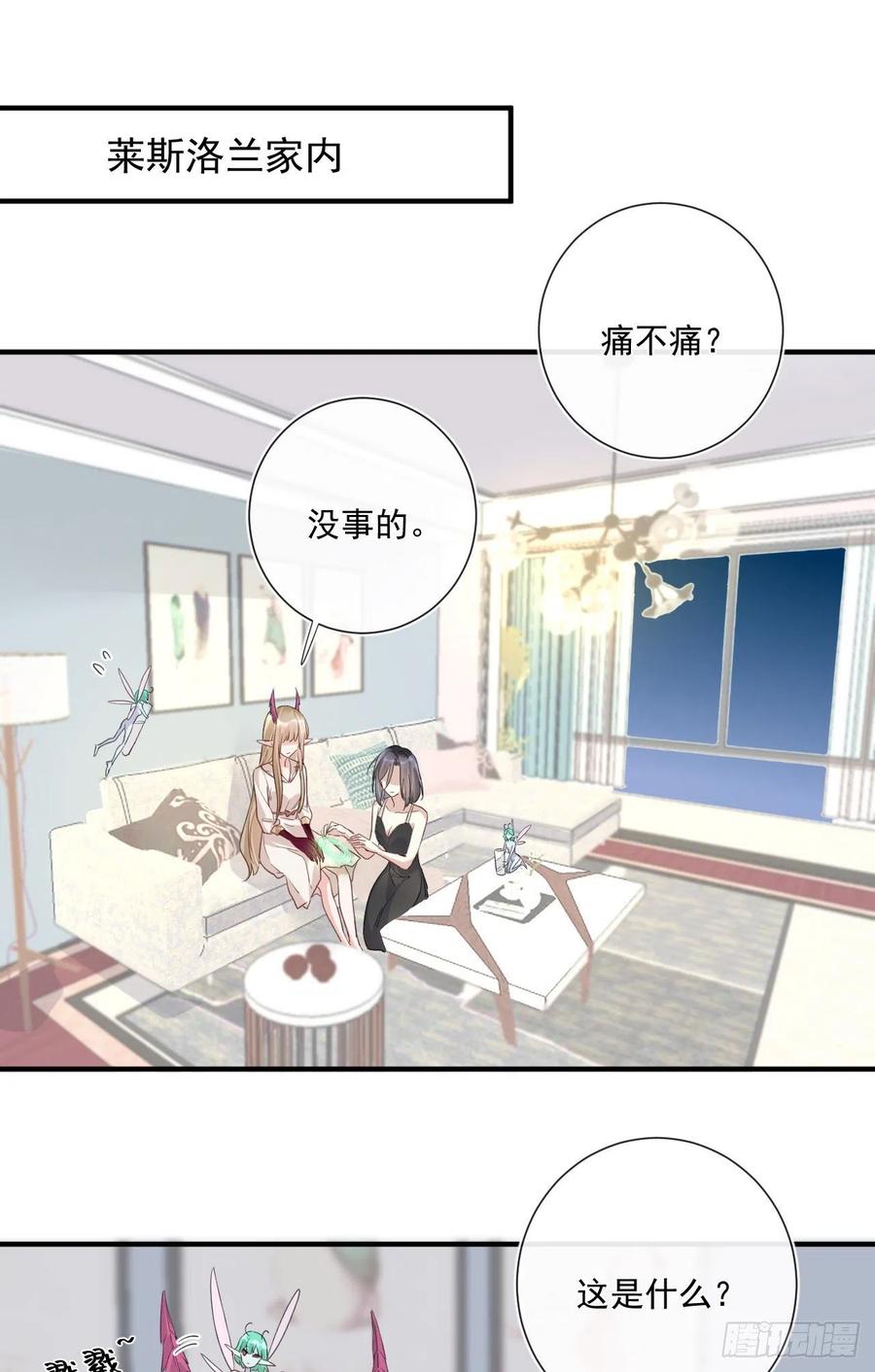 野百合与紫罗兰gl漫画,第33话 世界，并不是非黑即白2图