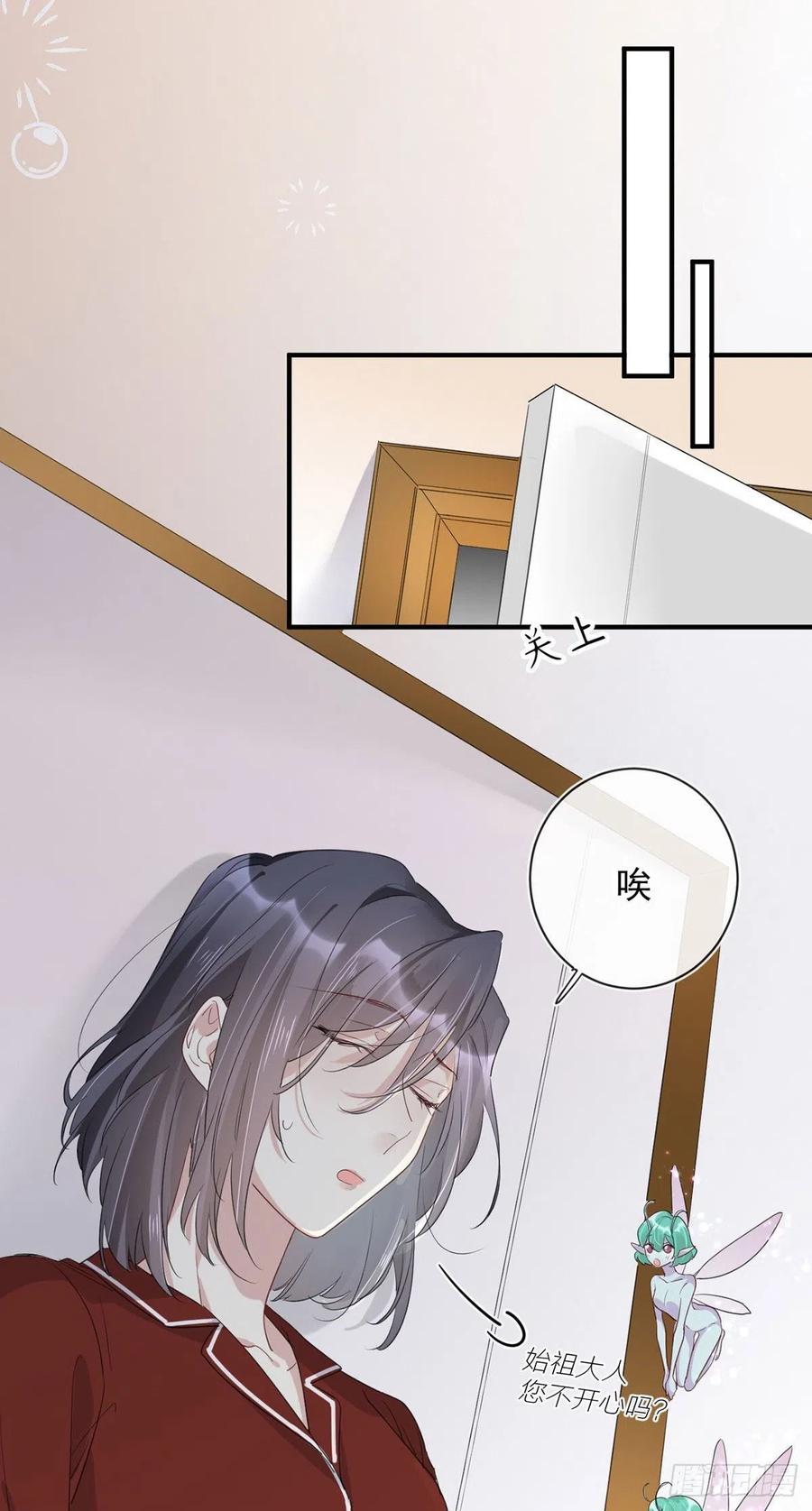 野百合与紫罗兰gl漫画,第27话：出事了2图