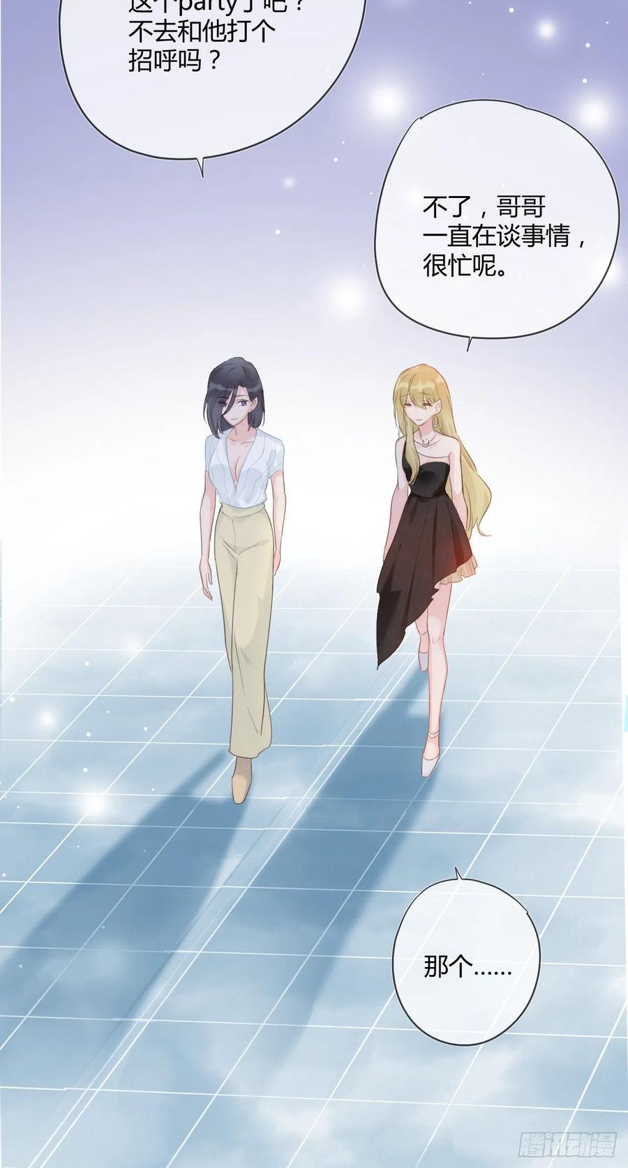 野百合与紫罗兰gl漫画,第43话 白魅魔2图