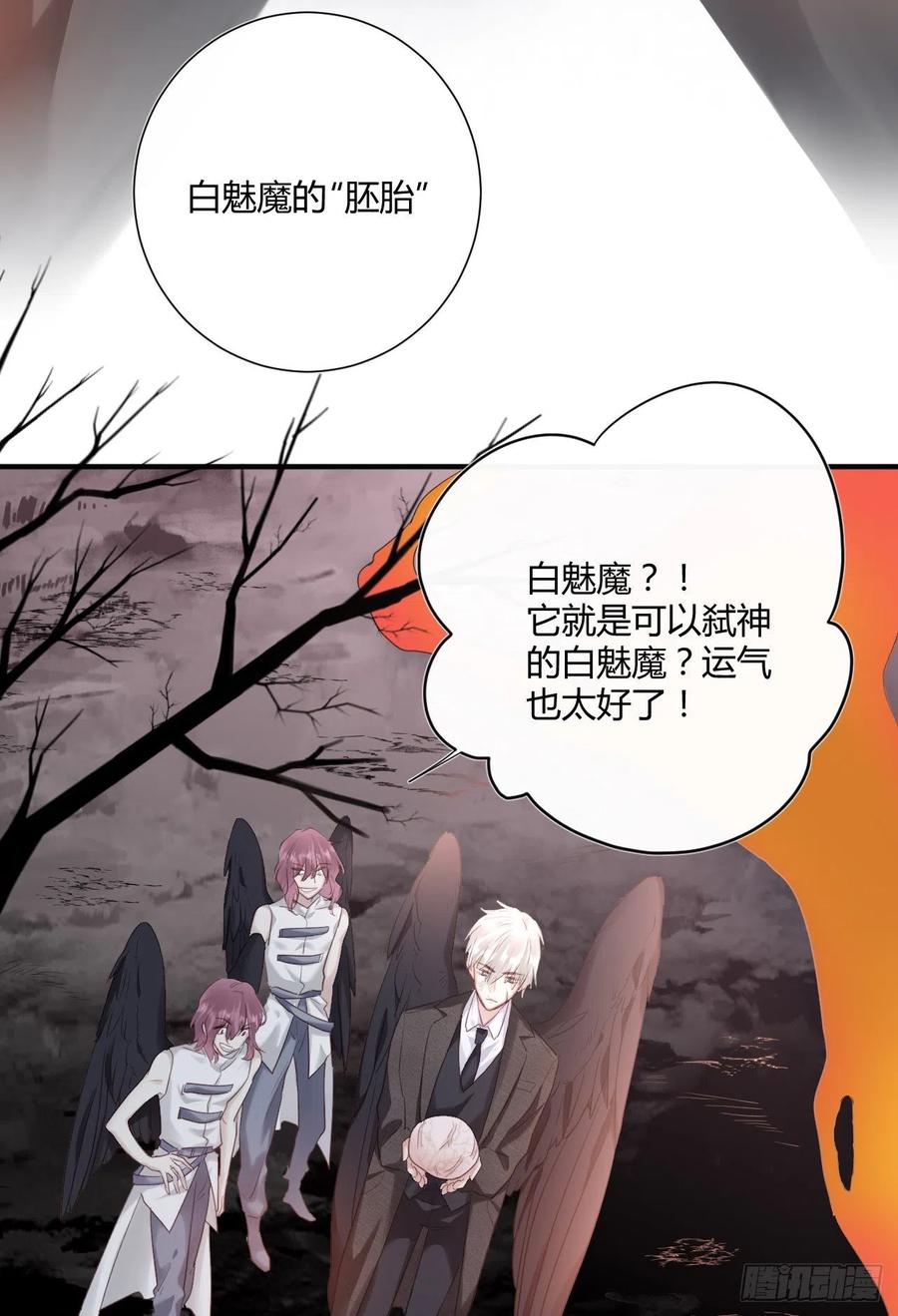 野百合与紫罗兰漫画,第44话 放弃2图