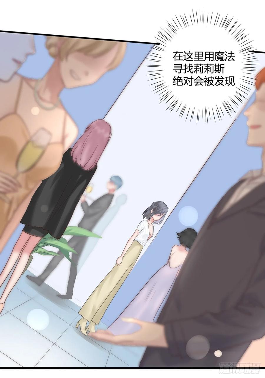 百合和紫罗兰的意思漫画,第45话：“我的爱人”2图