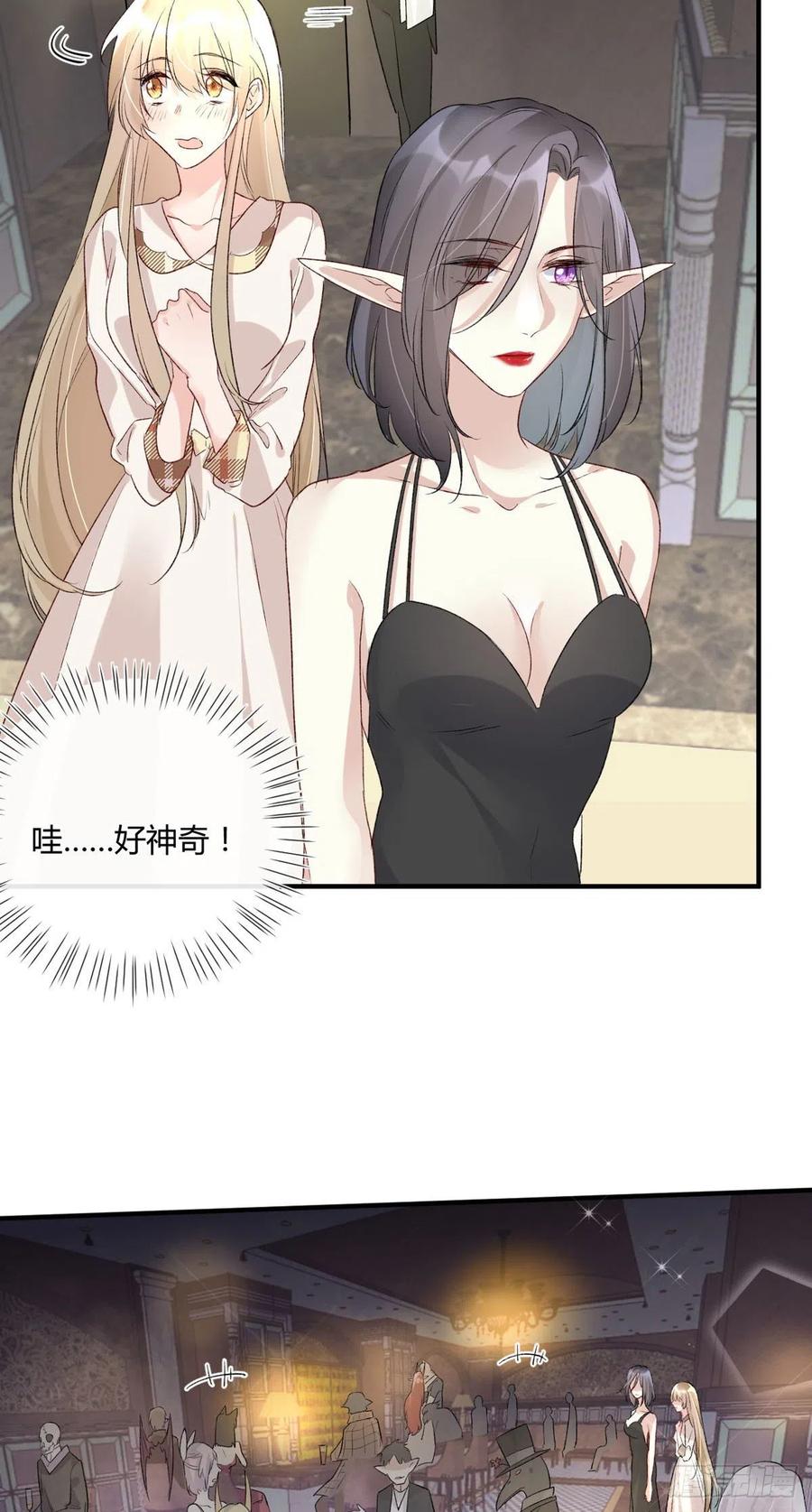 野百合与紫罗兰gl漫画,第38话 违和感2图