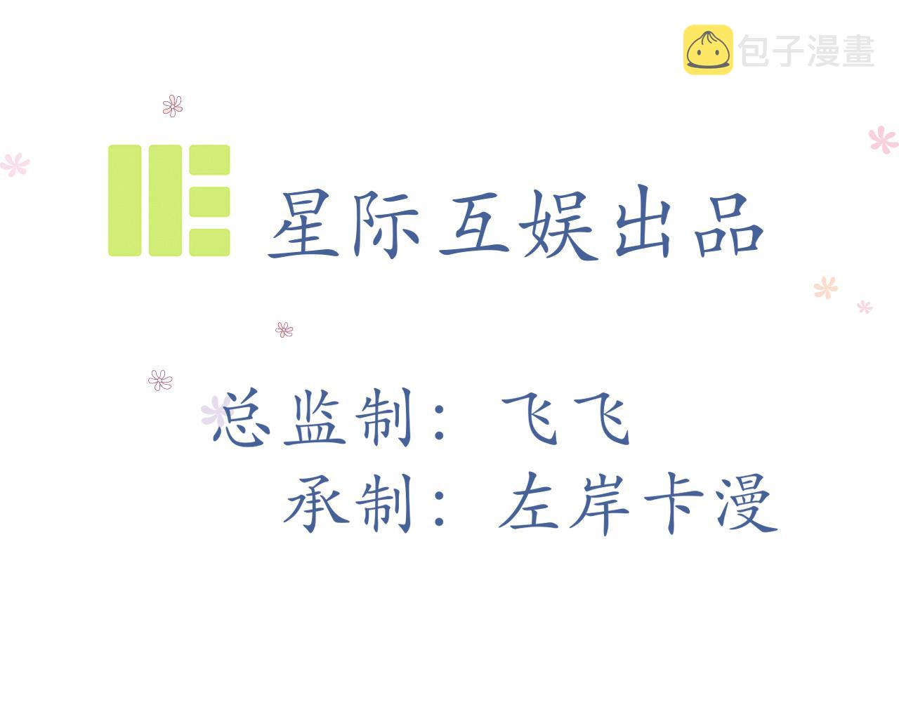 野百合与紫罗兰gl漫画,第55话：莉莉斯的决心1图