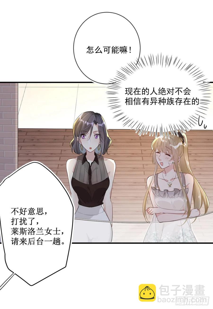百合和紫罗兰的意思漫画,第26话：疑心2图