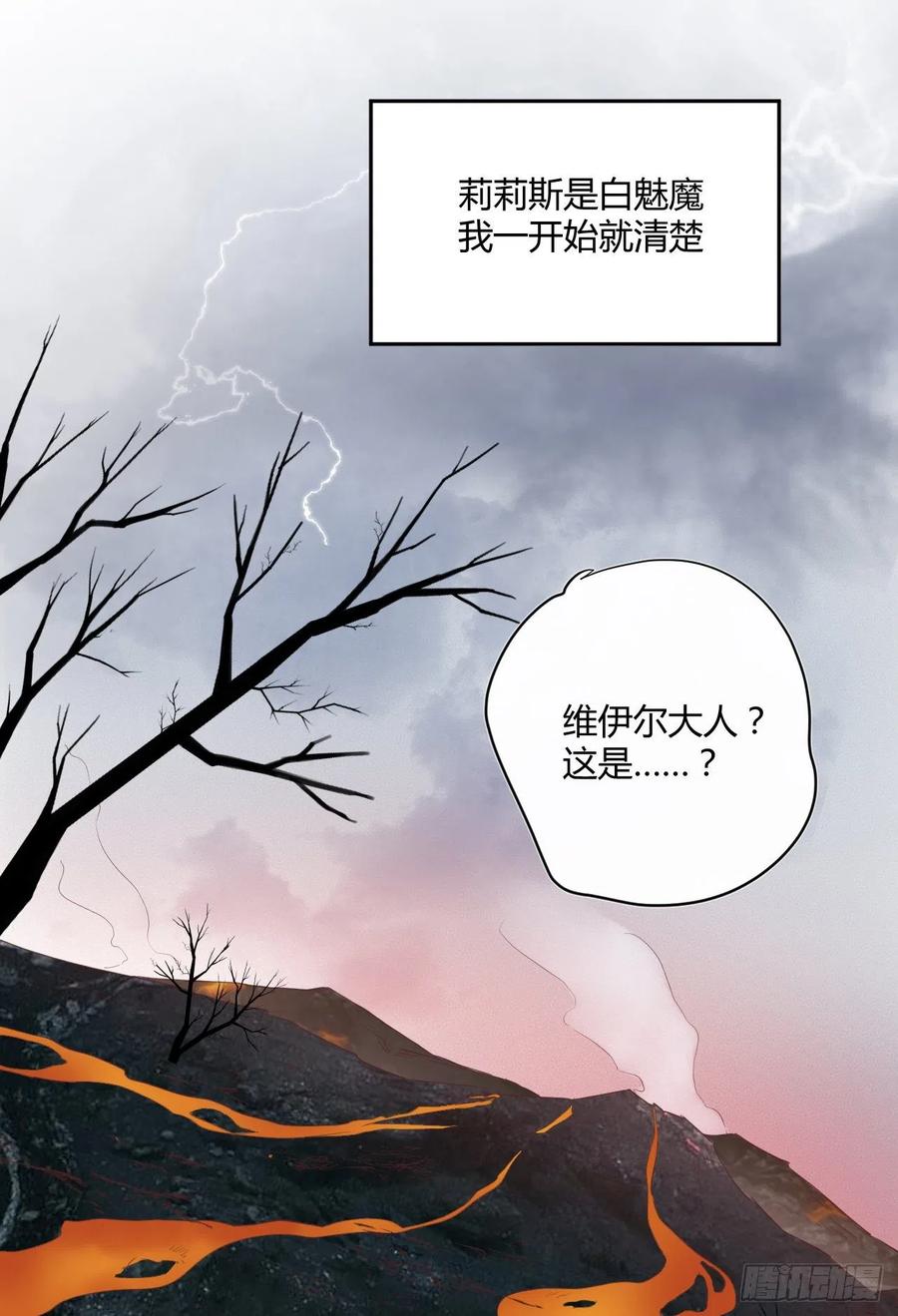 野百合与紫罗兰漫画,第44话 放弃2图