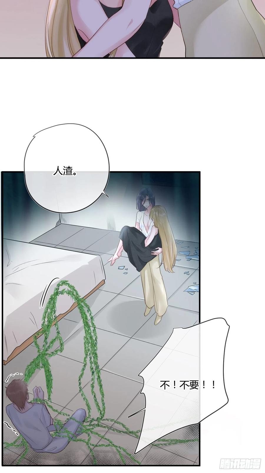 野百合与紫罗兰漫画,第46话：花期已至2图