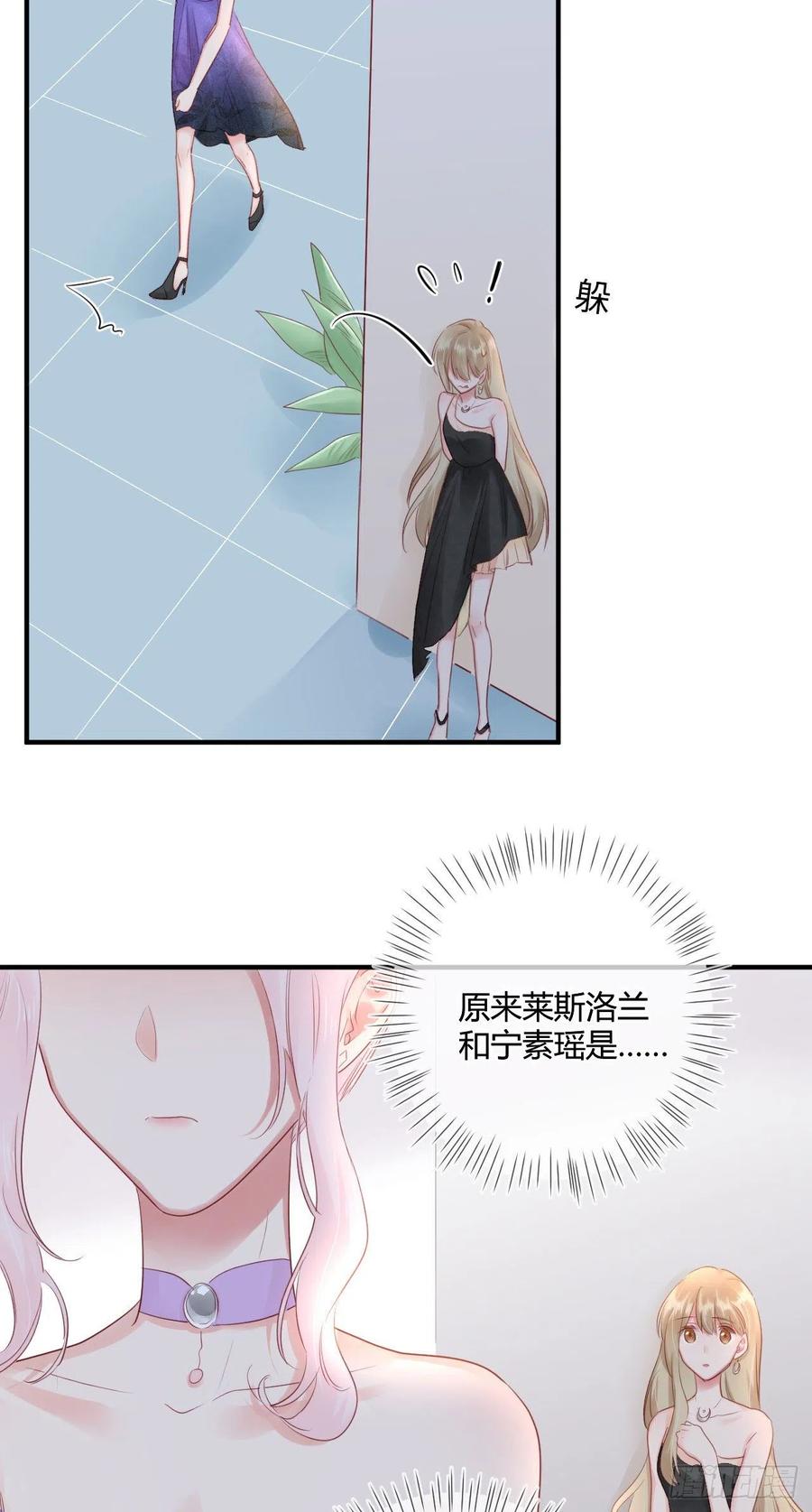 野百合与紫罗兰gl漫画,第43话 白魅魔2图