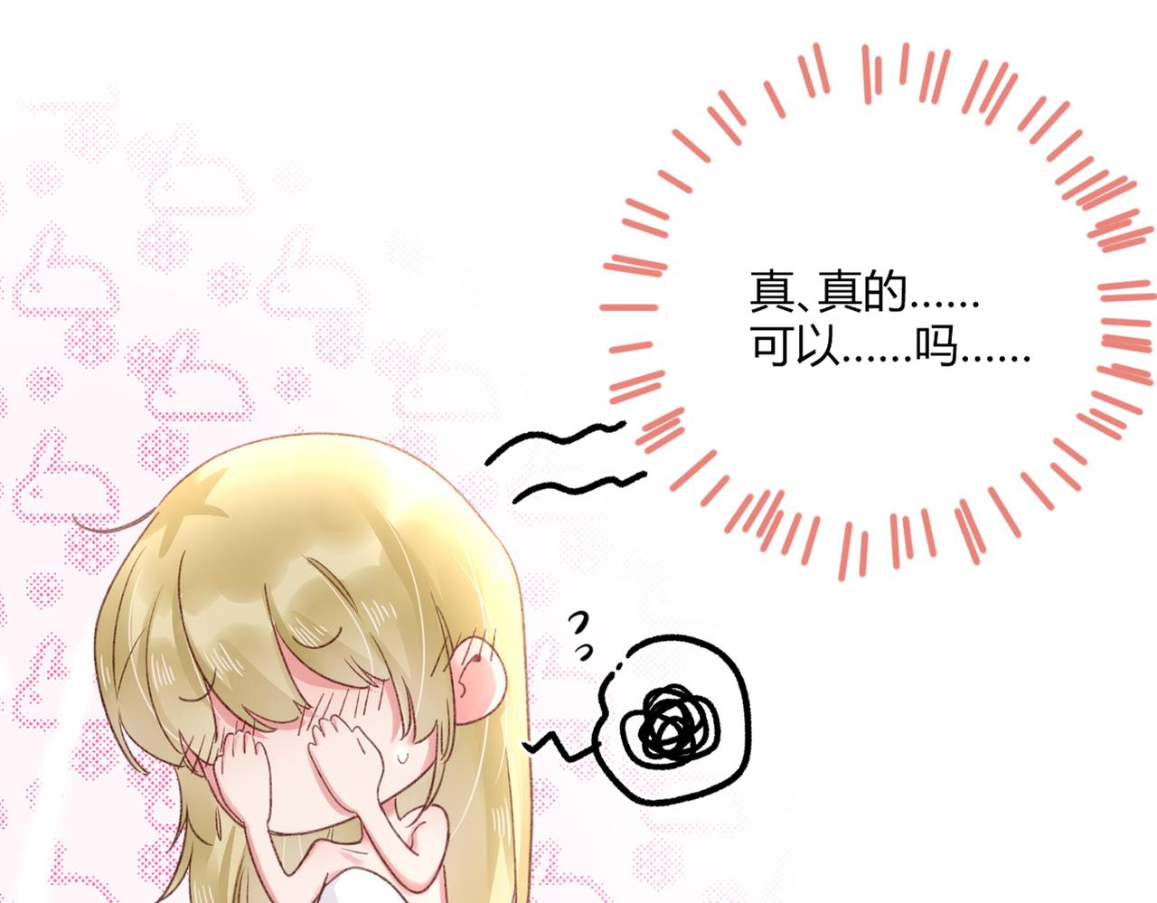 野百合与紫罗兰gl漫画,第48话：莉莉斯的蜕变2图