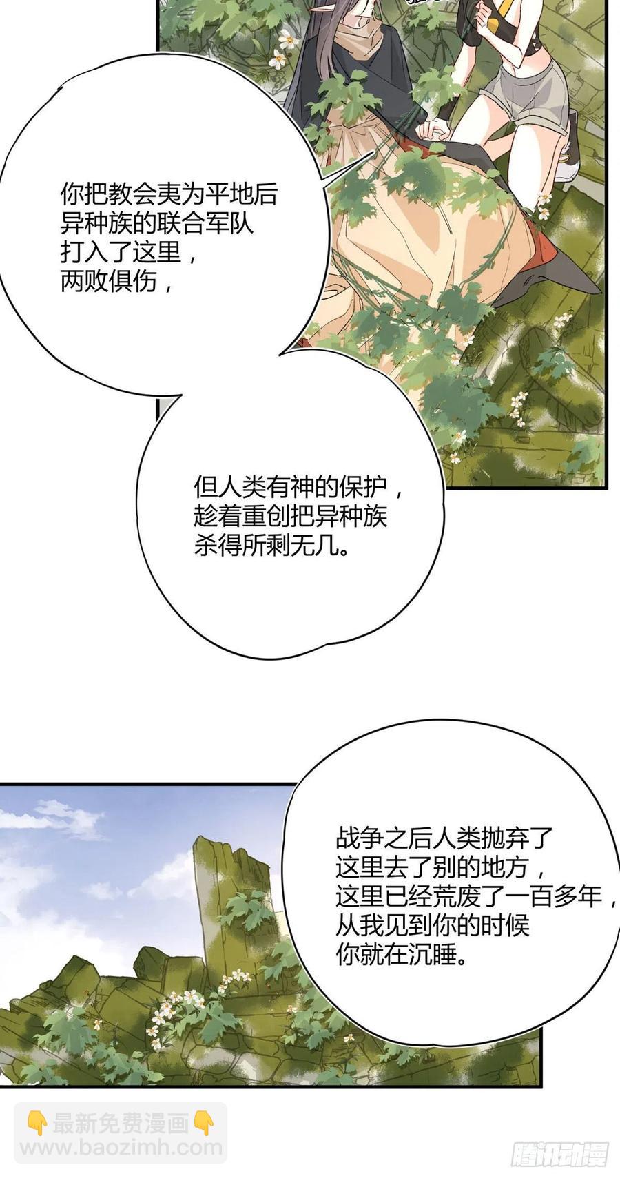 野百合与紫罗兰下架原因详解漫画,第37话 心结2图