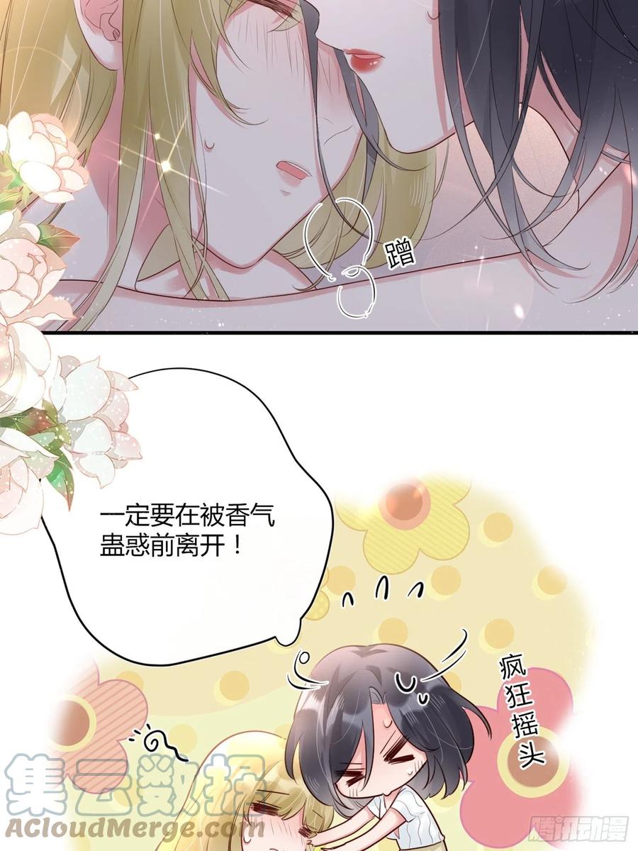 野百合与紫罗兰漫画,第46话：花期已至1图