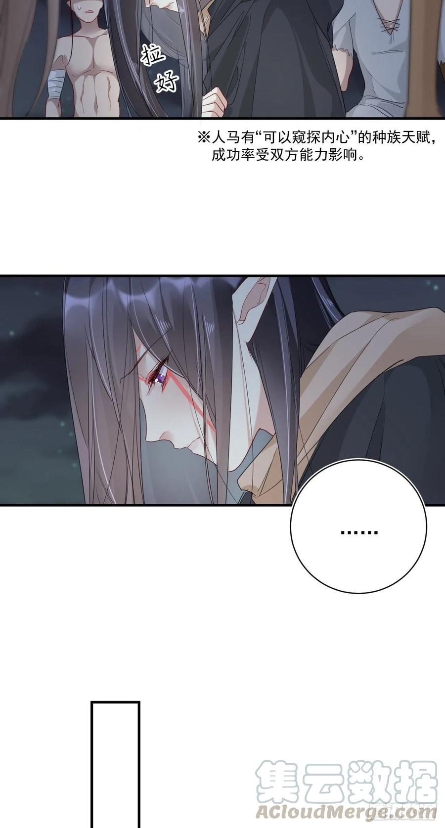 野百合与紫罗兰gl漫画,第29话：血脉1图