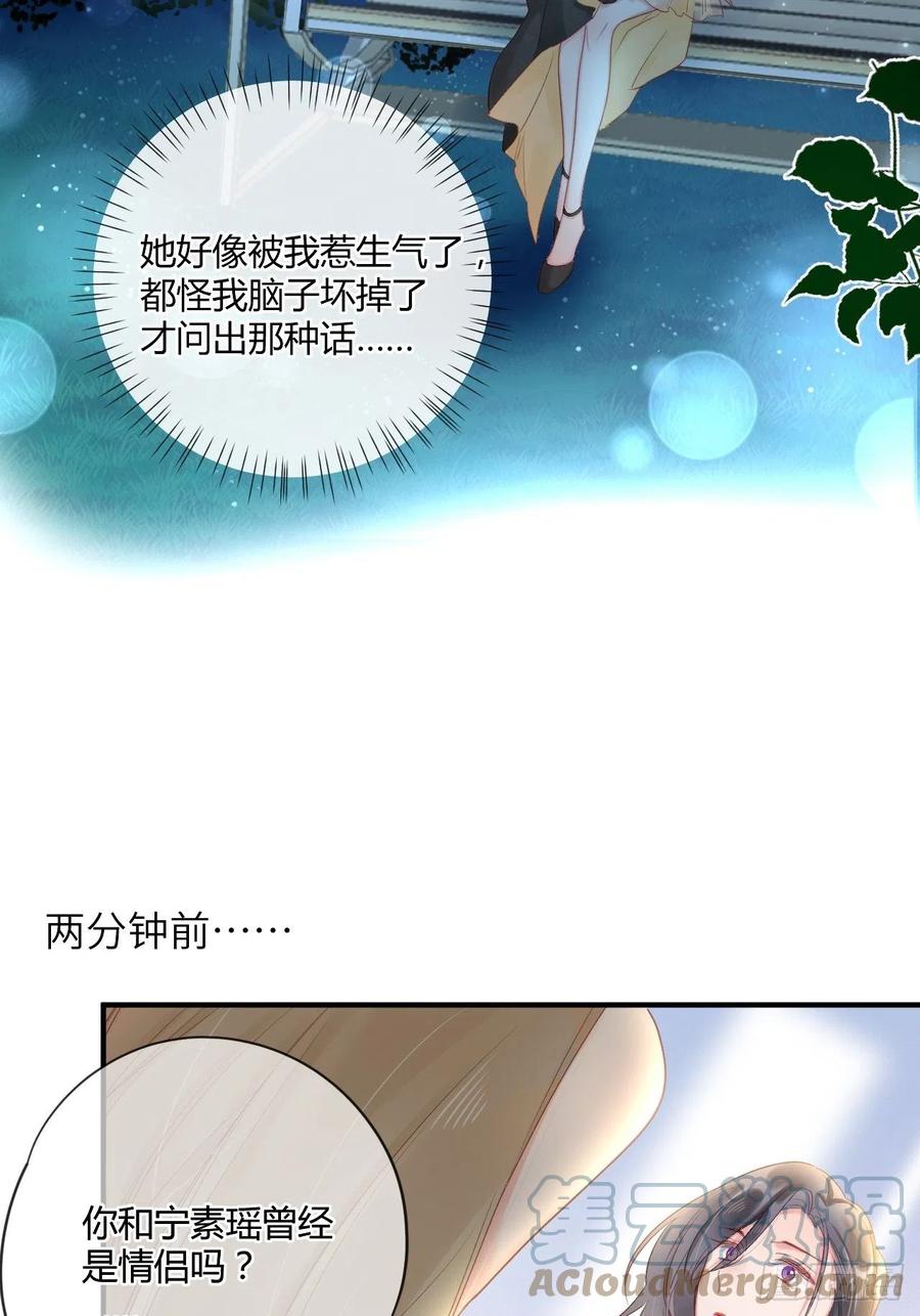 野百合与紫罗兰漫画,第45话：“我的爱人”1图
