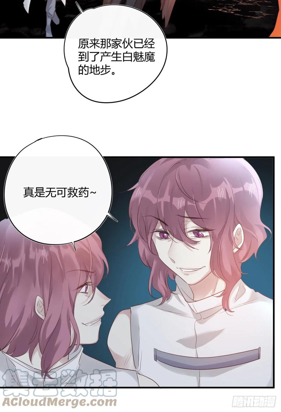 野百合与紫罗兰漫画,第44话 放弃1图