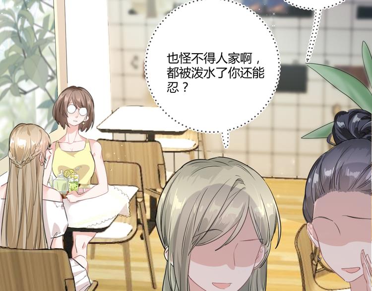 野百合与紫罗兰漫画,第13话 过度保护1图