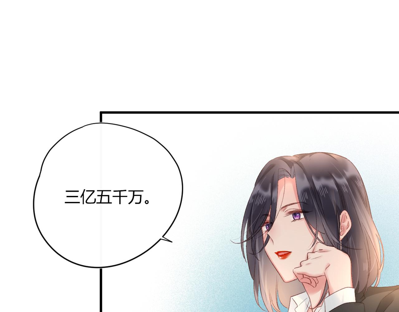 野百合与紫罗兰免费漫画,第52话：别碰我的人2图