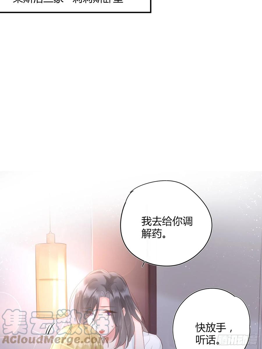 野百合与紫罗兰漫画,第46话：花期已至1图