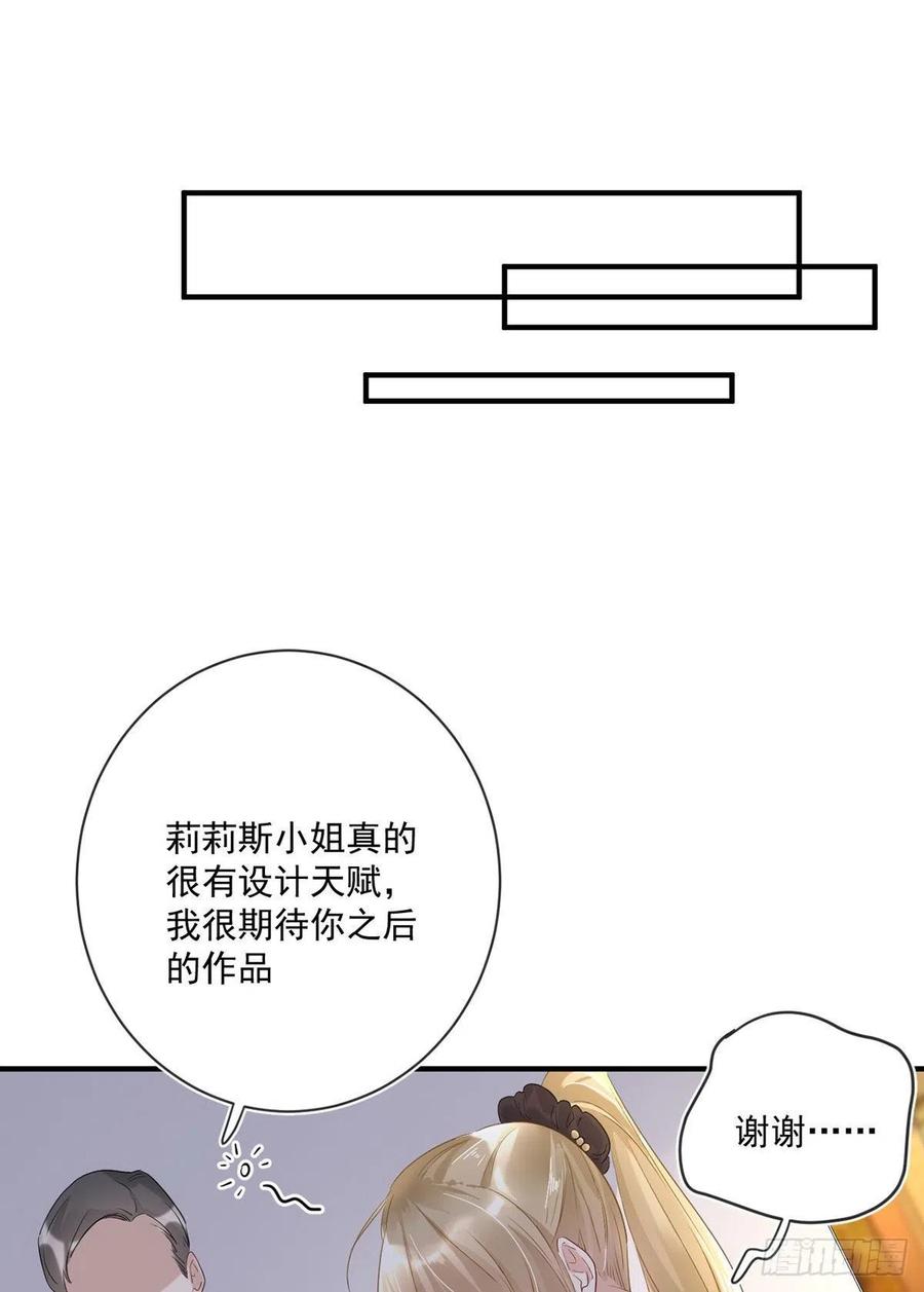 百合和紫罗兰的意思漫画,第26话：疑心2图