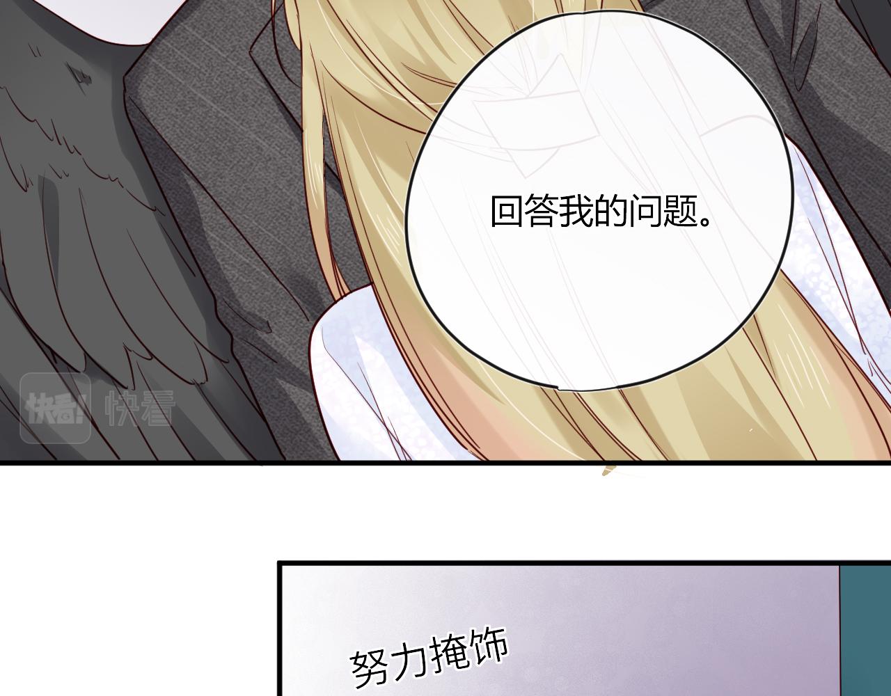 野百合与紫罗兰免费漫画,第42话 她值得好好活下去1图