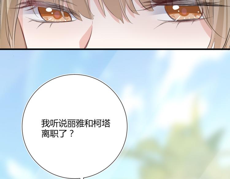 野百合与紫罗兰漫画,第13话 过度保护2图