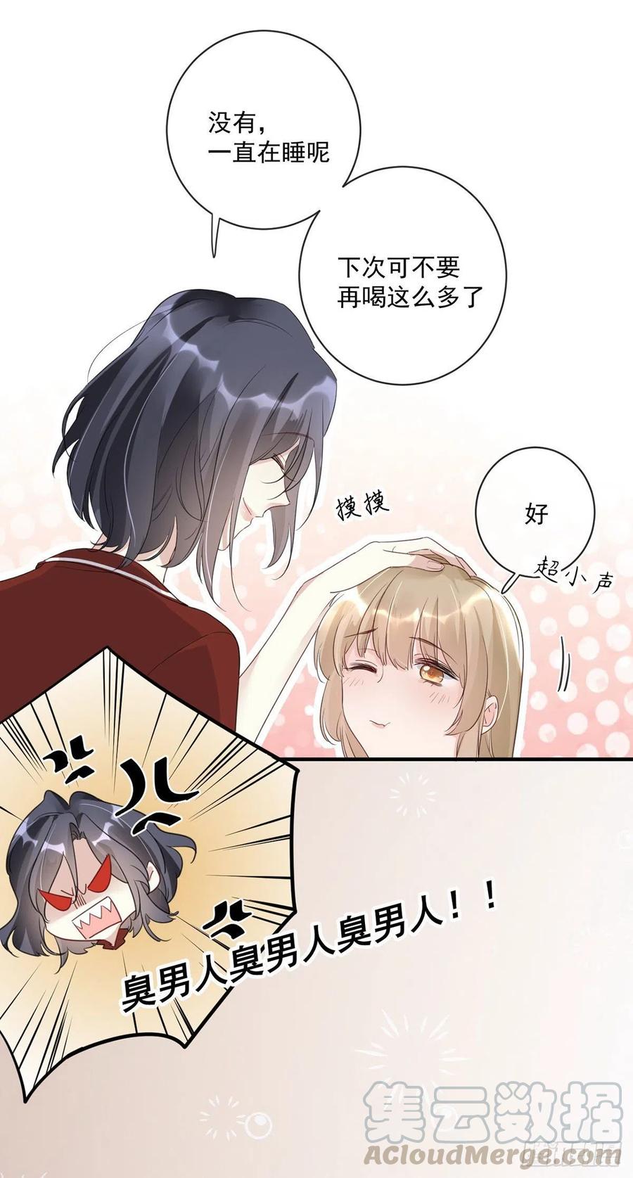 野百合与紫罗兰gl漫画,第27话：出事了1图