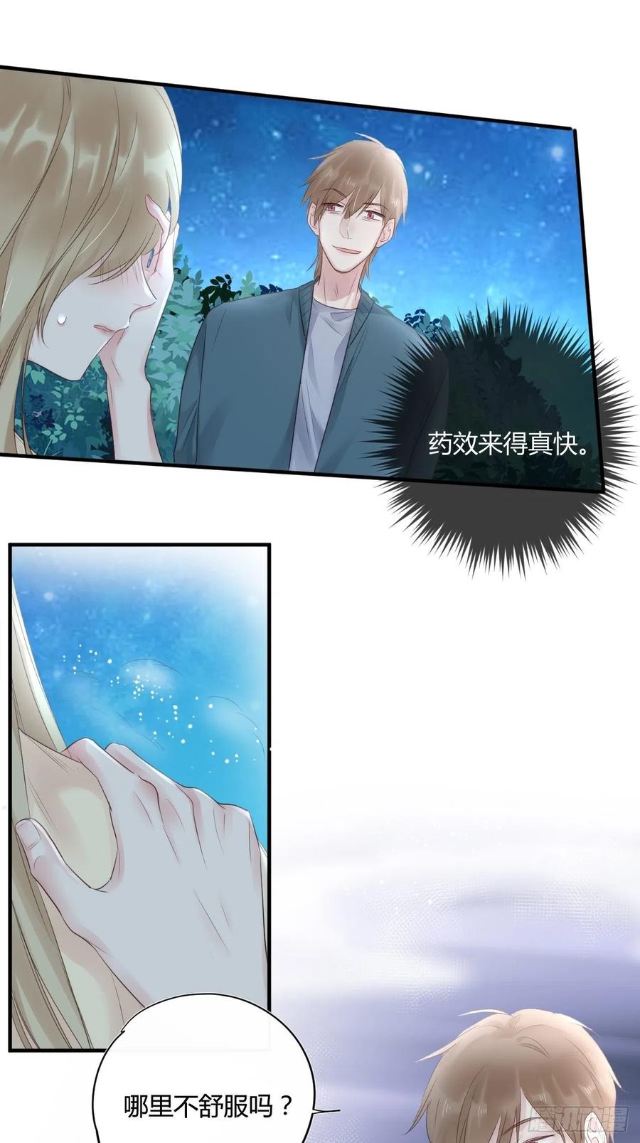 百合和紫罗兰的意思漫画,第45话：“我的爱人”2图
