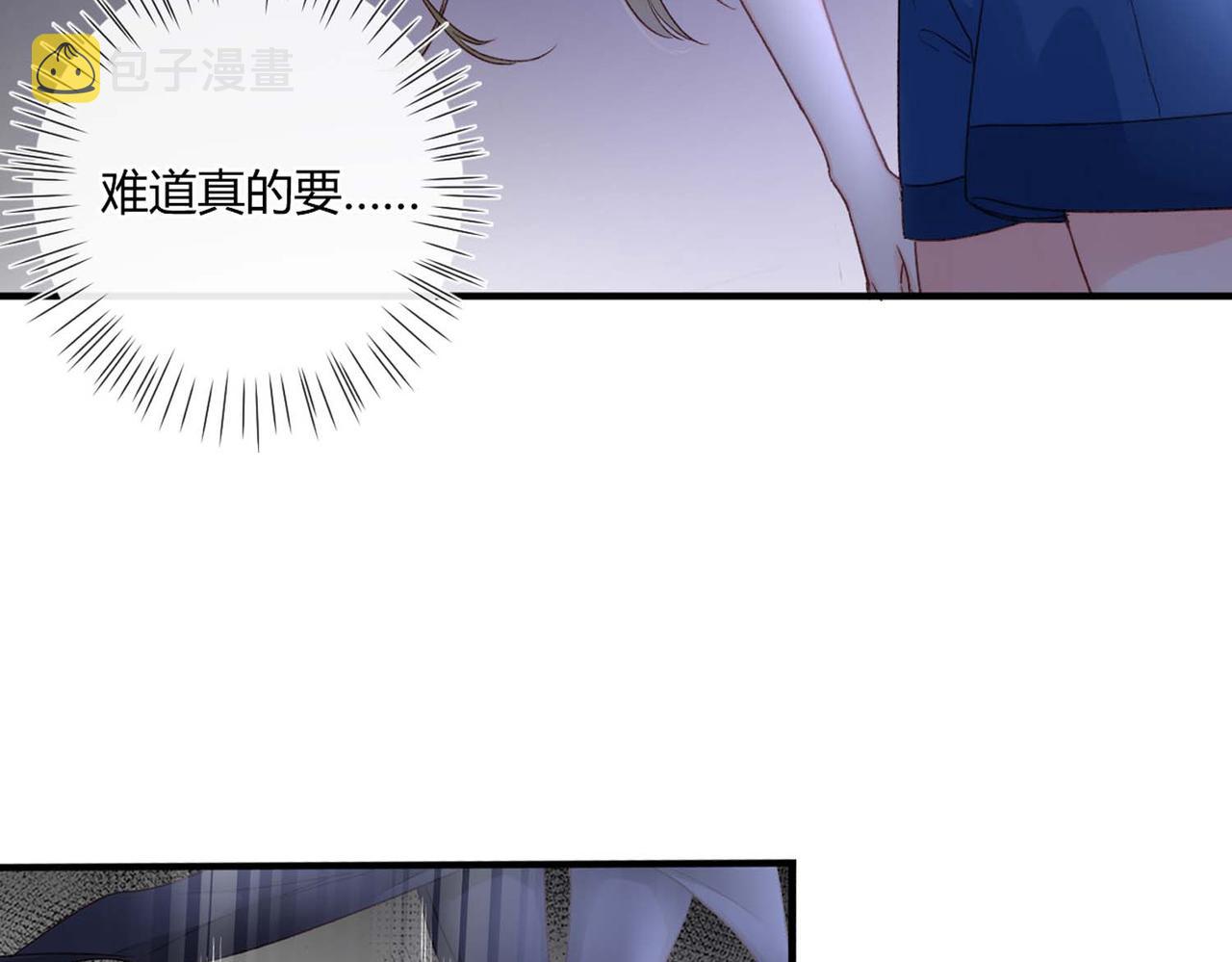 野百合与紫罗兰gl漫画,第50话：合作邀请1图