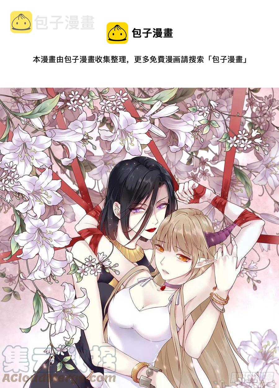 野百合与紫罗兰漫画,第47话：要和我交往吗？1图