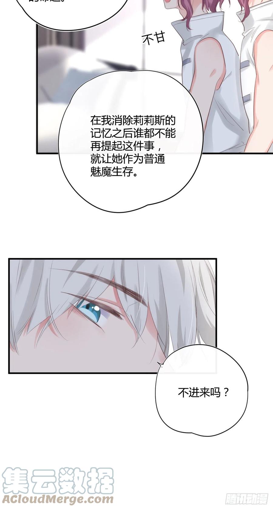 野百合与紫罗兰gl漫画,第44话 放弃1图