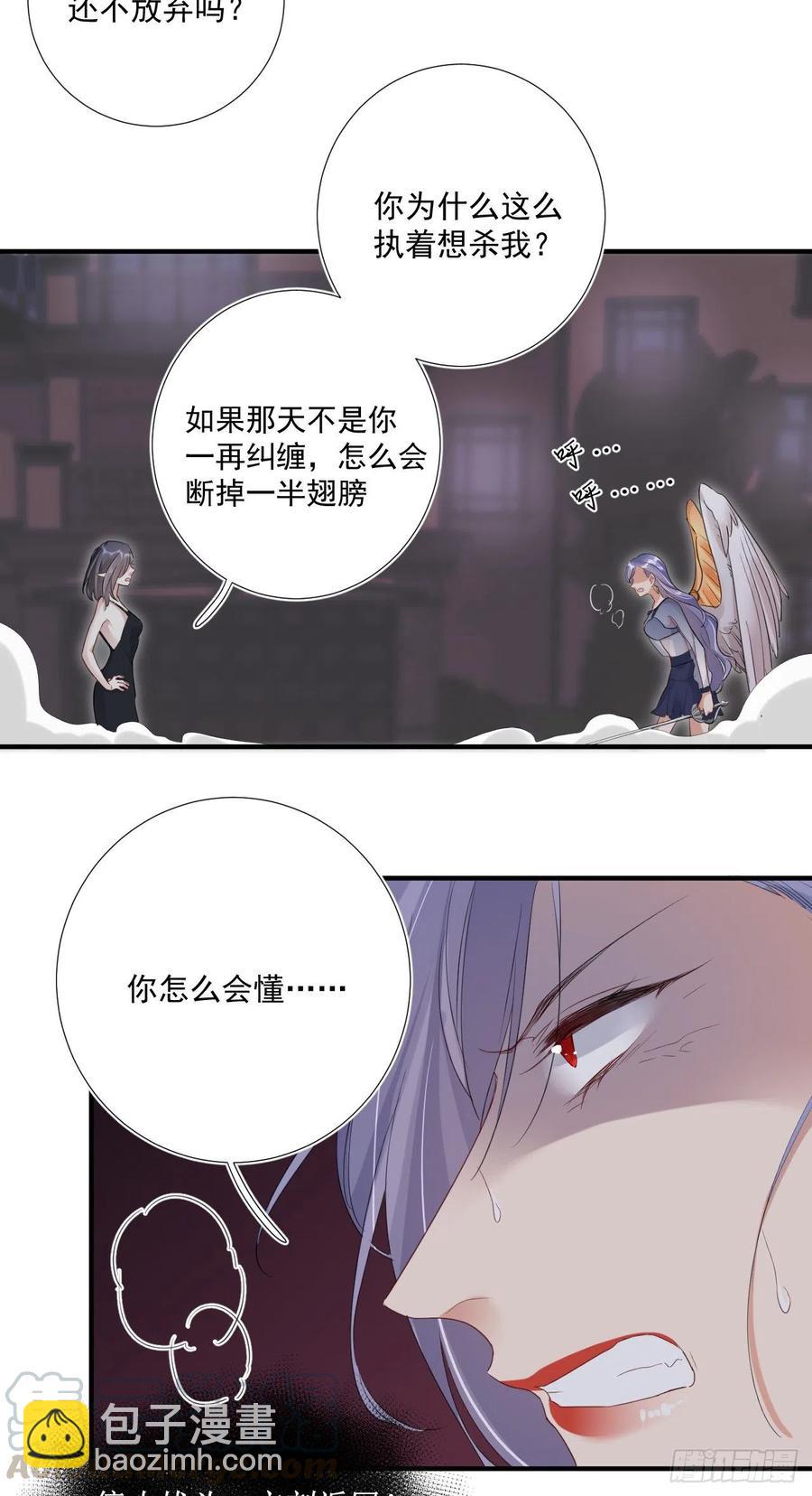 野百合与紫罗兰gl漫画,第32话 你的身份1图