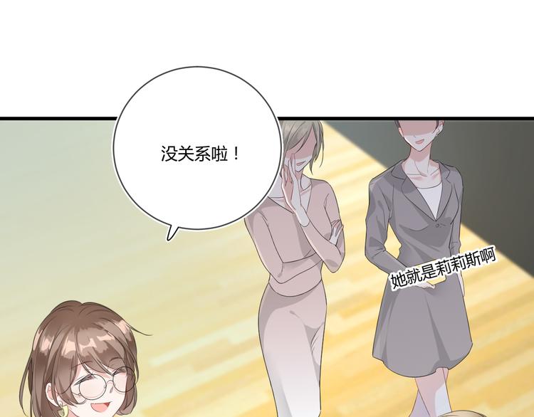 野百合与紫罗兰漫画,第13话 过度保护2图