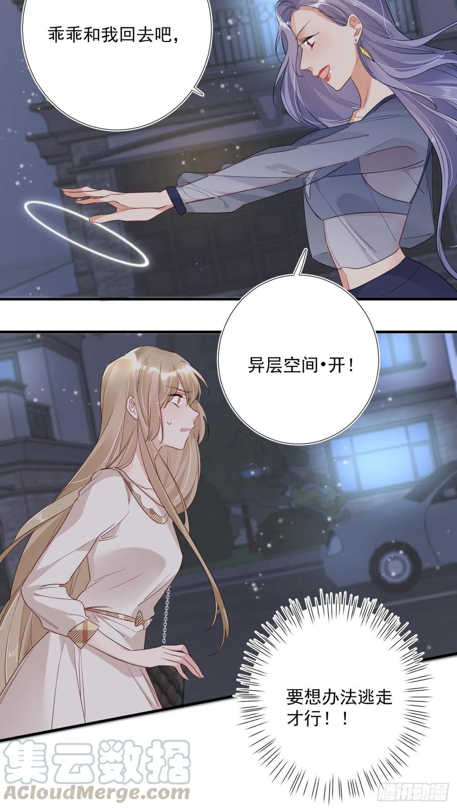 野百合与紫罗兰漫画,第31话 身份暴露1图