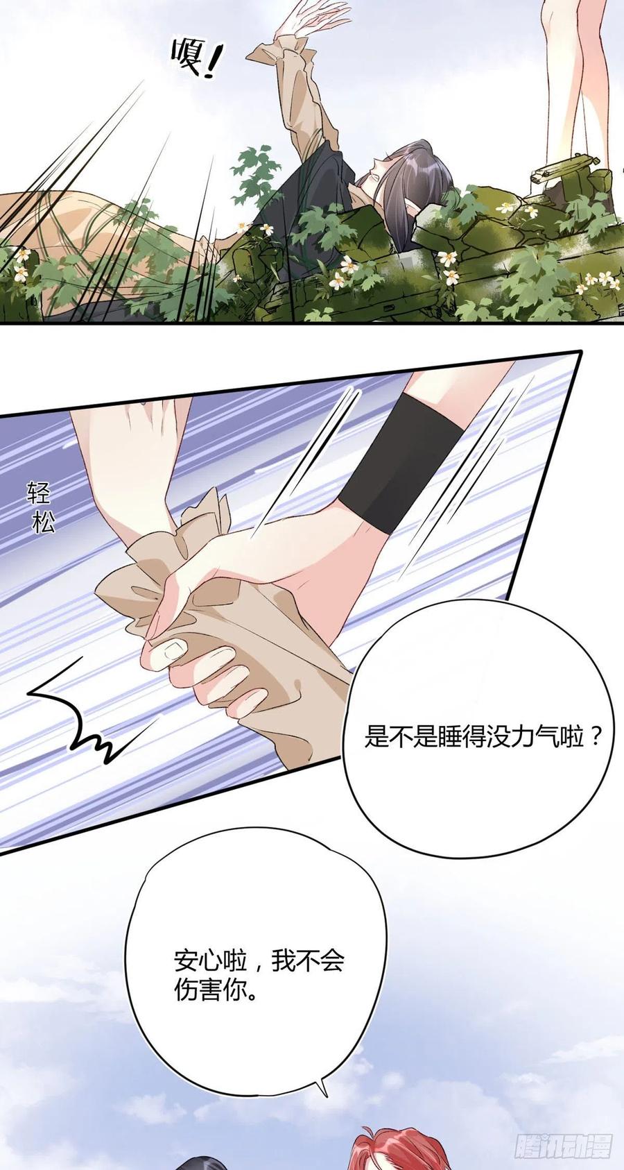 野百合与紫罗兰gl漫画,第37话 心结2图