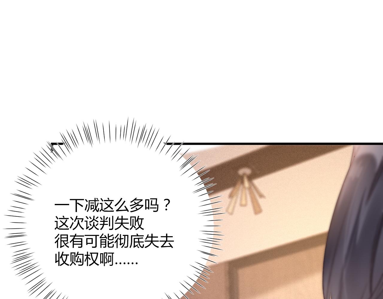 野百合与紫罗兰免费漫画,第52话：别碰我的人1图